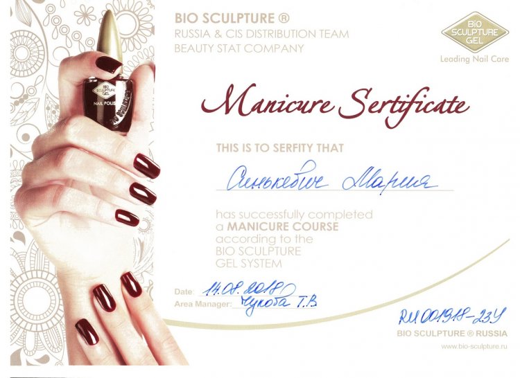 Подарочный сертификат на ногти