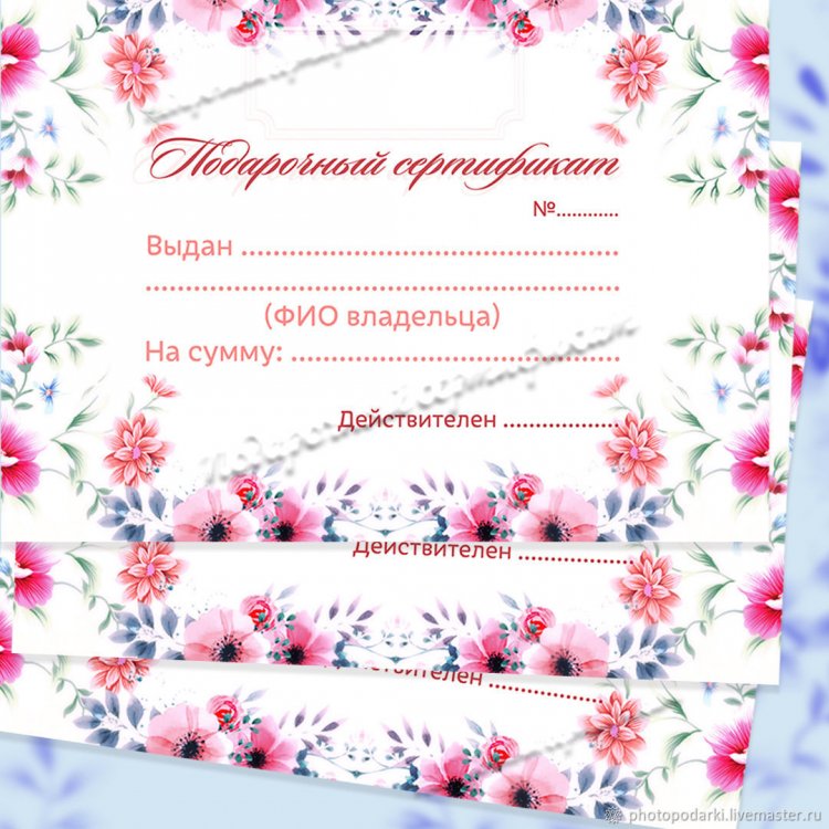 Подарочный сертификат на маникюр и педикюр шаблон пустой для фотошопа