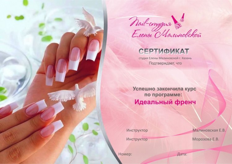 Подарочный сертификат для женщин в салон красоты спб фрунзенский район