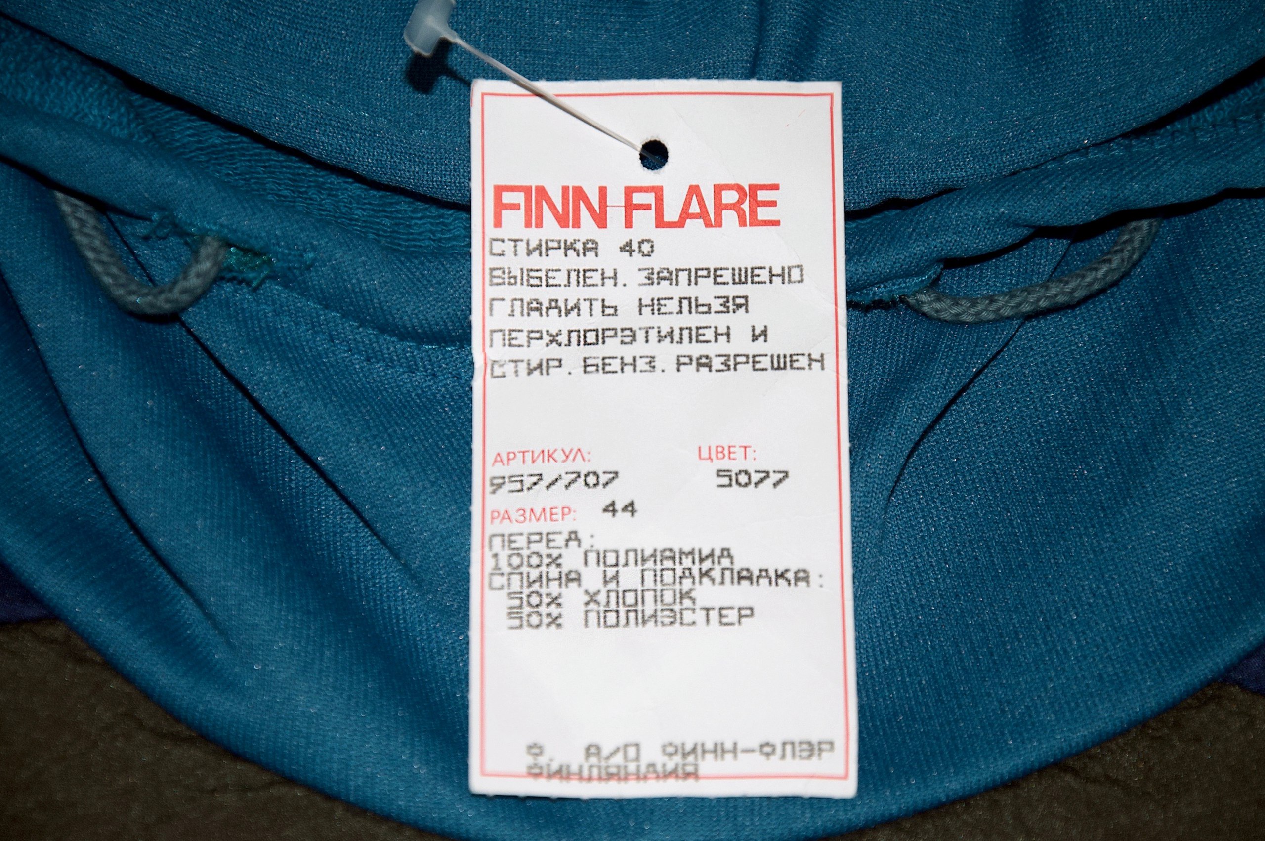 Купить финн флаер. Спортивный костюм Finn Flare 80. Финские спортивные костюмы фин флаер. Спортивные костюмы Finn Flare 80х 90х. Спортивный костюм Finn Flare 90 годов.