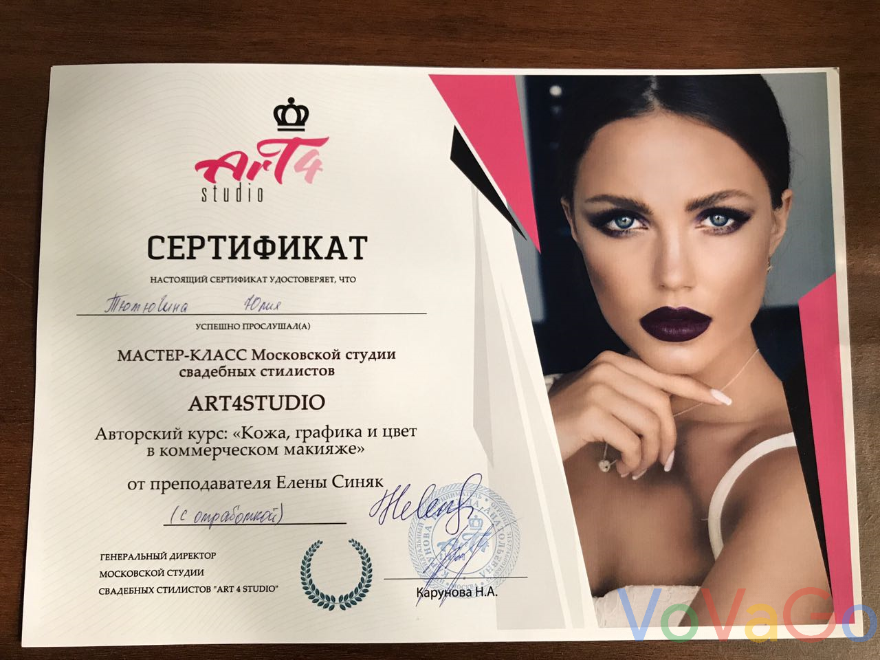 Сертификат визажиста. Сертификат о прохождении курса по визажу. Сертификат курсы макияжа.