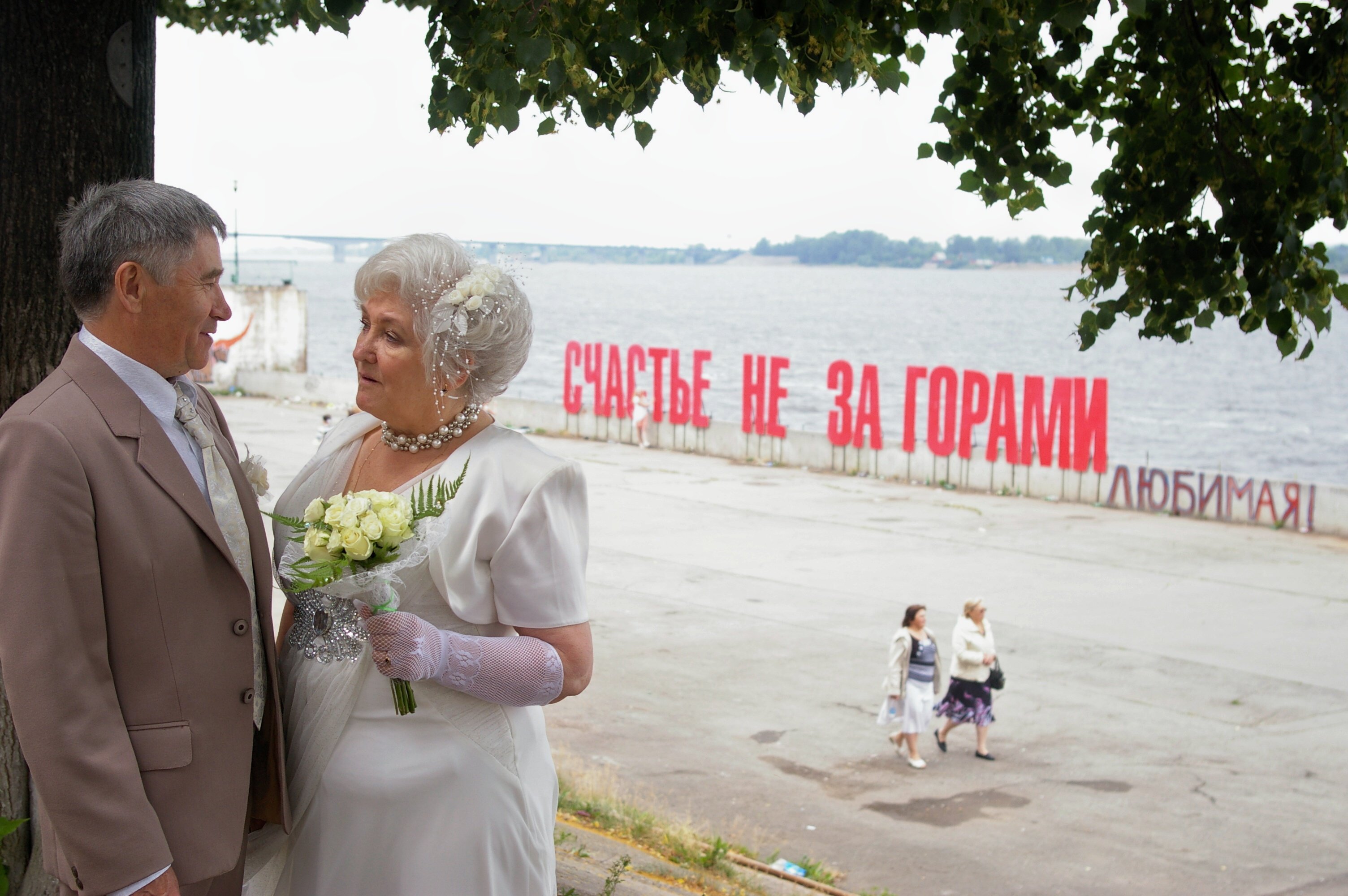 Крым 10 лет вместе сценарий. Золотая свадьба. Празднование золотой свадьбы. С юбилеем свадьбы 50. Празднование юбилея свадьбы.
