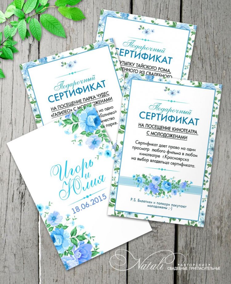 Шуточные сертификаты на свадьбу для гостей шаблоны скачать бесплатно шаблоны