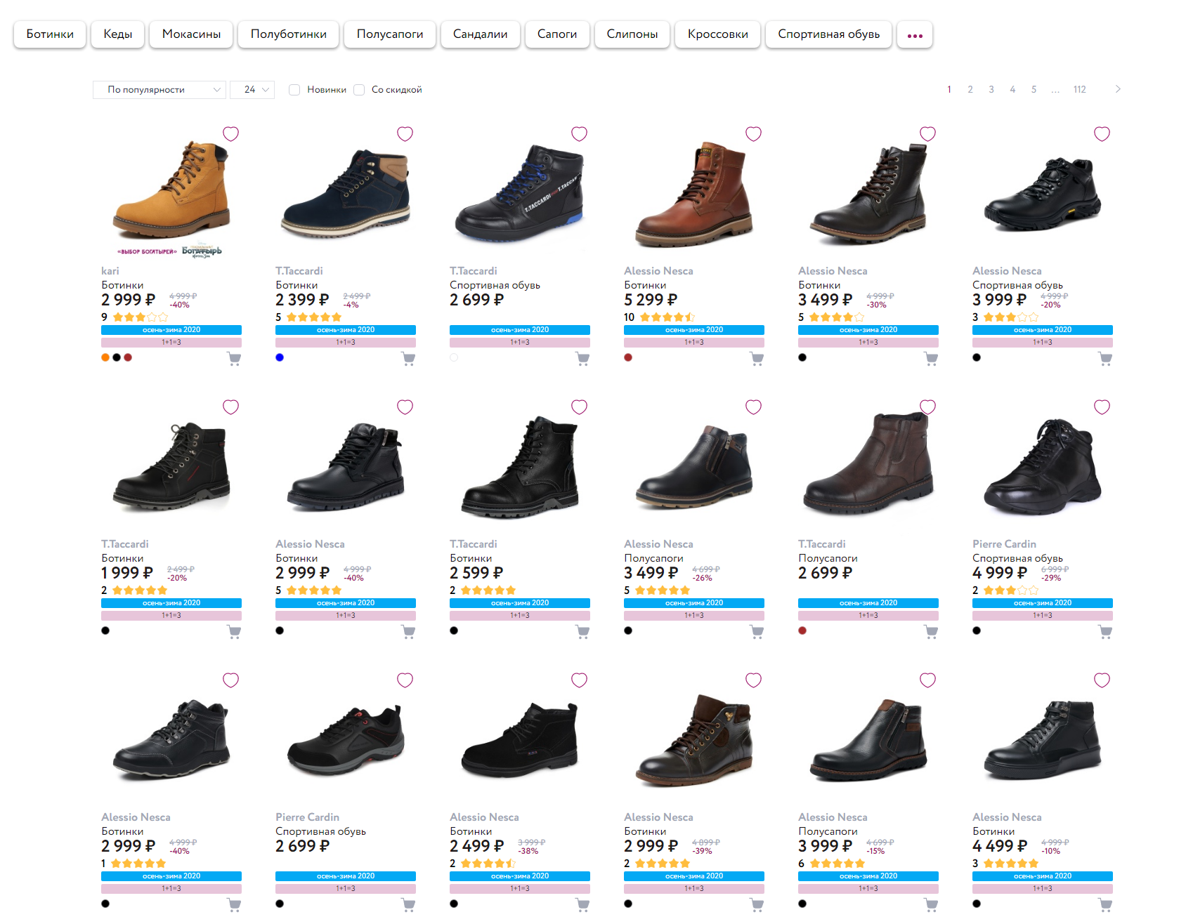 Kari интернет-магазин обуви. Магазин кари каталог. Карри обувь. Каталог обуви. Карри ставрополь