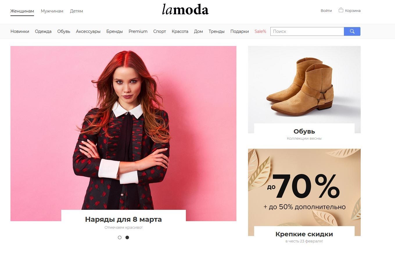 Ламода белгород. Ламода. Ламода обувь. Lamoda интернет магазин одежды и обуви. Ламода одежда.
