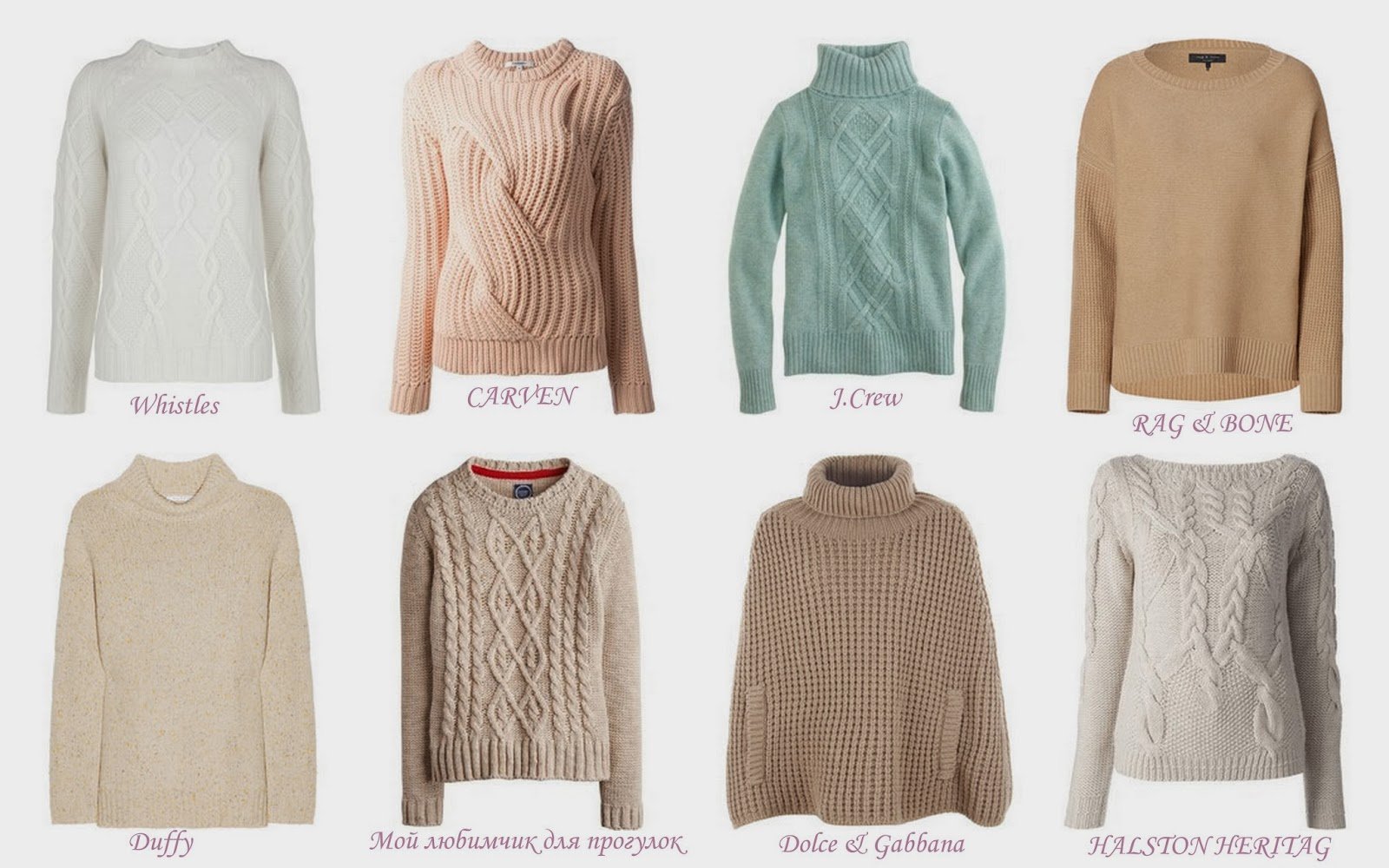 Что обозначает слово свитер. Названия свитеров. Названия женских кофт и свитеров. Название женских кофточек. Свитер в пастельных тонах.