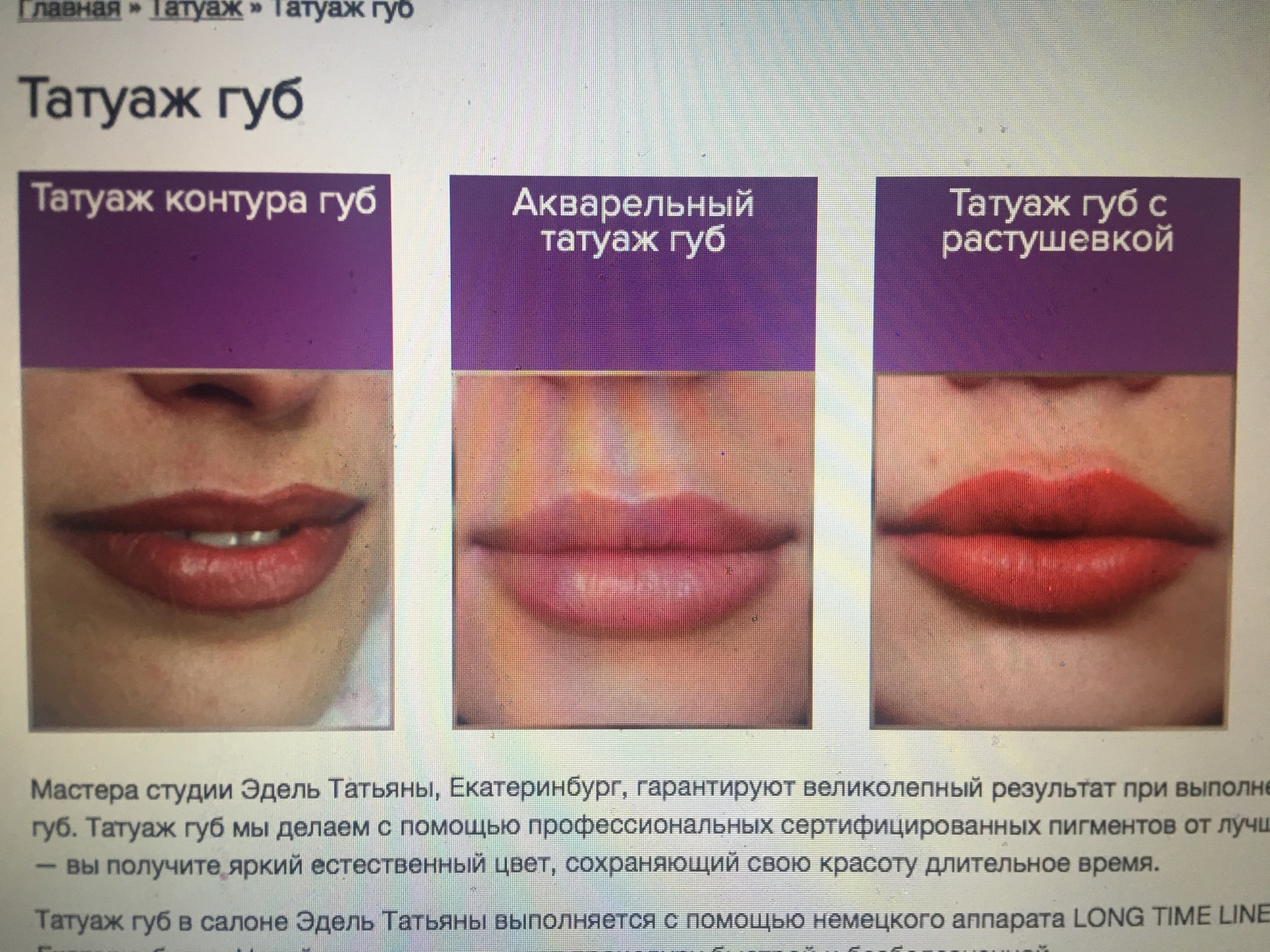 Когда можно мочить перманентный. Татуаж губ. Перманентный макияж губ фото. Перманент губ. Перманентный макияж губ цвета.