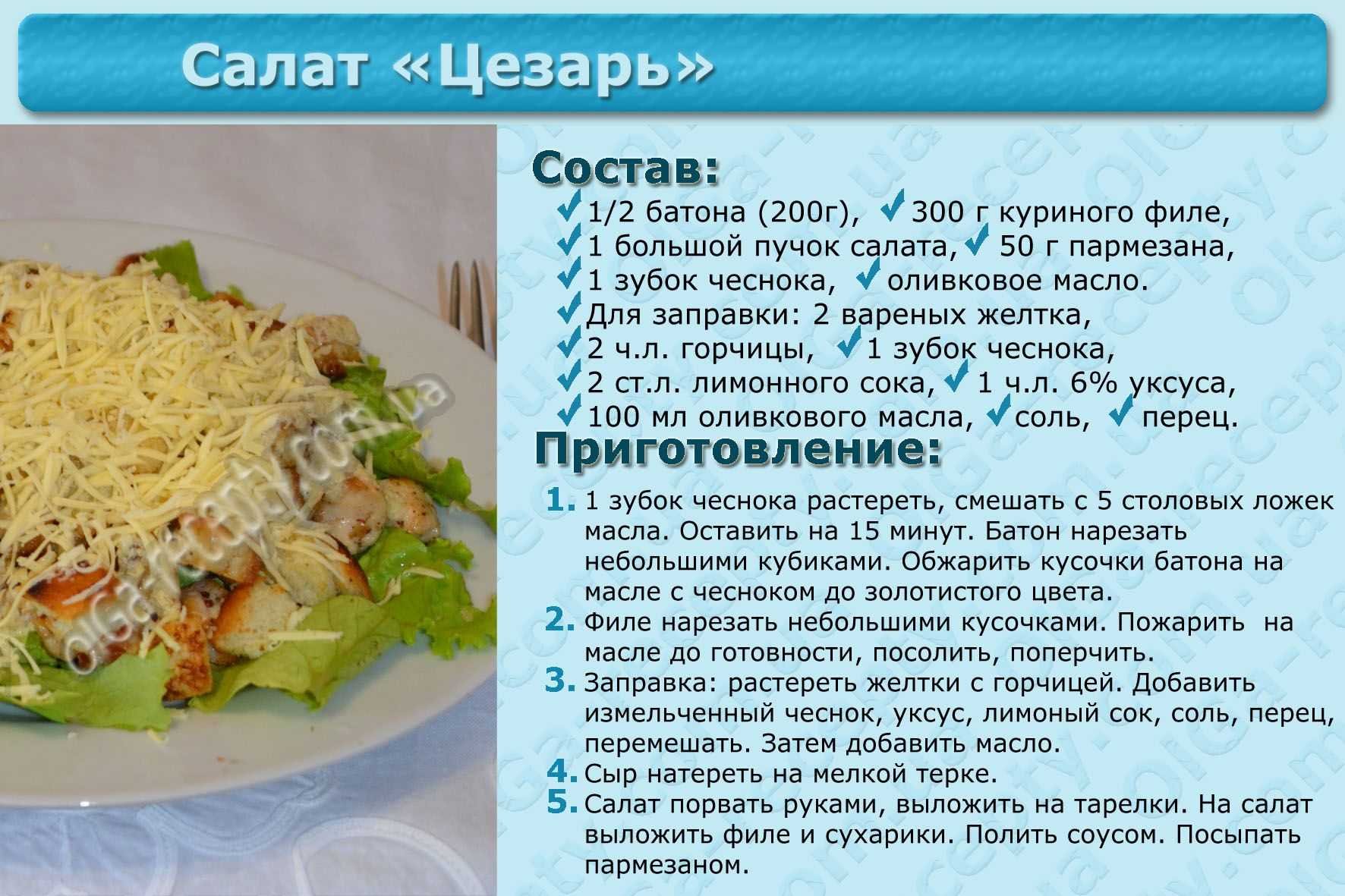 Салат приготовленный литераторами. Рецепты салатов в картинках. Рецепты вкусных салатов с фотографиями. Рисунок рецепт салата.