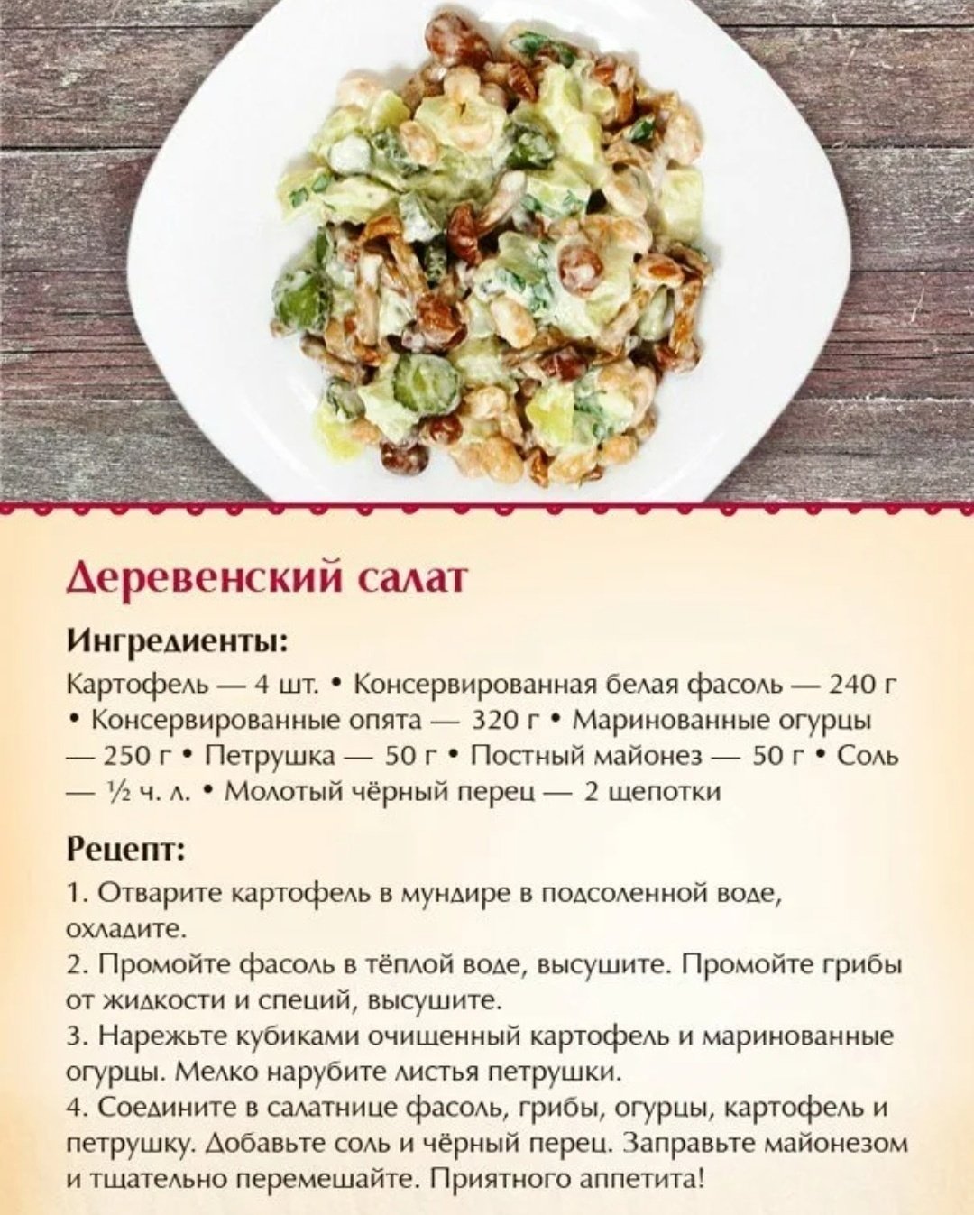 Какие блюда приготовить в пост рецепты. Рецепты на каждый день. Салаты простые картинки с описанием. Рецепты салатов в картинках. Рецепты салатов в картинках с описанием.